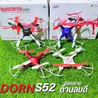 ราคา โดรนบังคับ เครื่องบินบังคับ รุ่น S52 เครื่องบินรีโมทบังคับ บังคับง่าย ต้านลมดี (44151209954)