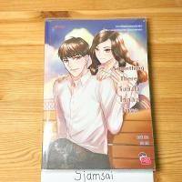 ราคา Something there จีบยังไงให้คลิกใจเธอ โดย พองโก้ (20885571981)