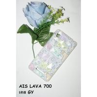 ราคา เคส AIS LAVA 700 (112444424)
