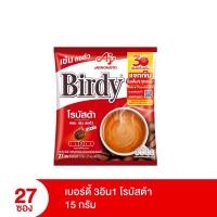 ราคา Birdy เบอร์ดี้ 3in1 โรบัสต้า กาแฟปรุงสำเร็จชนิดผง ขนาด 15 กรัม x 27 ซอง (18764552282)