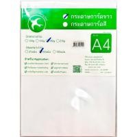 ราคา กระดาษการ์ดขาว A4 180แกรม (3379595881)