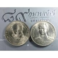 ราคา เหรียญ 20 บาทที่ระลึกครบ 84 ปีสำนักงานตรวจเงินแผ่นดิน ปี2542 ไม่ผ่านใช้ (13745060417)