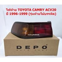 ราคา (Depo) ไฟท้าย TOYOTA CAMRY แคมรี่ ACV20 1996 1997 1998 1999 รุ่นท้ายไม้บรรทัด (27290450766)
