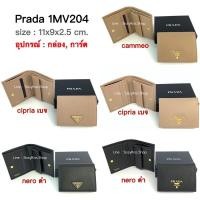 ราคา New Prada wallet (1MV204) (13075318987)