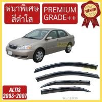 ราคา กันสาด PREMIUM ALTIS อัลติส 2003 2004 2005 2006 2007 คิ้วกันสาด กันสาดประตู กันสาดประตู คิ้วกันสาดประตู คิ้วกันสาด (28554477253)