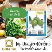 ราคา CTOP เมล็ดพันธุ์ น้ำเต้าลูกบอล 10 เมล็ด ตราเจียไต๋ น้ำเต้าลูกกลม น้ำเต้า (4718083867)