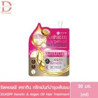 ราคา (แบบซอง)ซิลคอพฟ์ เคราติน ทรีทเม้นท์ บำรุงเส้นผม แบบซอง 30มล. ZILKOPF Keratin & Argan Oil Hair Treatment 30ml. (29282744053)