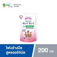 ราคา Z004-1 Kirei Kirei โฟมล้างมือ คิเรอิ คิเรอิ กลิ่น ออริจินัล Original ชนิดถุงเติม 200 ml 1ถุง (16968031919)