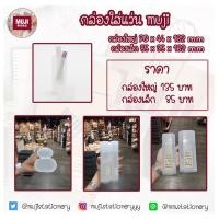 ราคา [Muji] กล่องแว่น มูจิ ใช้ใส่แว่นหรือใส่ปากกาดินสอก็ได้ค่า มินิมอลสุดๆ muji (1733039968)