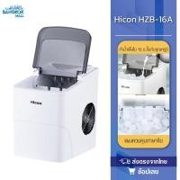 ราคา CONAIR / Hicon Ice Maker เครื่องทำน้ำแข็ง ความจุ2ลิตร ทำน้ำแข็งอย่างรวดเร็วใน 6 นาที เครื่องทำน้ำแข็ง (9247100942)