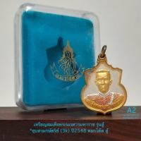 ราคา เหรียญสมเด็จพระนเรศวรมหาราช รุ่นสู้ *ชุบสามกษัตริย์ (3k) ปี2548 ตอกโค๊ด สู้ *สภาพสวยพร้อมกล่องใส่เดิม*A2 (24244541039)