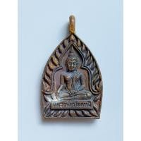ราคา เหรียญหล่อเจ้าสัว หลวงพ่อปลดหนี้ รุ่นเสวยสุข วัดพระธาตุวาโย (23572469818)