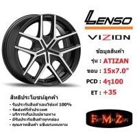 ราคา ล้อแม็ก เลนโซ่ VIZION ATIZAN ขอบ 15x7.0" 4รู100 ET+35 สีMKFW แม็กรถยนต์ lenso18 แม็กรถยนต์ขอบ18 (5934535816)