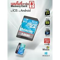 ราคา [จัดส่ง ที่รวดเร็ว ] ♥ASAKI เมมโมรี่การ์ด SD Card 8GB เมมโมรี่❋ (13121636901)