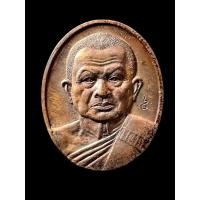 ราคา เหรียญหลวงตาละมัย วัดอรัญญิก (23984256631)