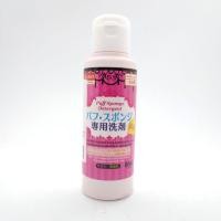 ราคา Daiso น้ำยาล้างแปรง ล้างฟองน้ำแต่งหน้า Detergent for Puff and Spongeขนาด 80 ml. (9312931717)