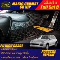 ราคา Porsche Cayenne 2003-2010 SUV Full Set B (เต็มคันรวมถาดท้ายรถ B ) พรมรถยนต์ Porsche Cayenne พรม6D VIP High Grade (19218900749)