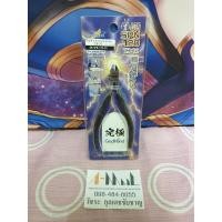 ราคา SPN-120 Ultimade Nipper TG คีมตัด พลาสติกโมเดล ใบมีดแข็งกว่าปกติ (6133683107)