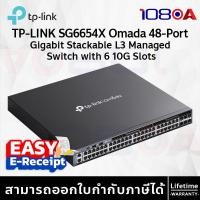 ราคา TP-LINK SG6654X Omada 48-Port Gigabit Stackable L3 Managed Switch with 6 10G Slots ประกันศูนย์ (27176131408)