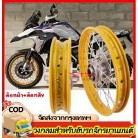 ราคา ชุดล้อโล วงล้อINFINITY 140x17 (2วง) +ดุมเงา(หน้า-หลัง-ดุมเสตอร์)+ซี่ลวดชุบโครเมียม MSX-125, MSX-SF, DEMON-125 (28727043887)