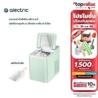 ราคา Alectric เครื่องทำน้ำแข็งอัจฉริยะ ความจุ 1.8 ลิตร รุ่น A12S ฟรี!ที่ตักน้ำแข็ง (14194304704)