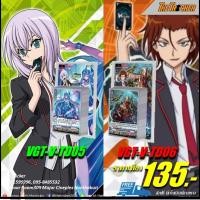 ราคา การ์ดไฟท์แวนการ์ด VGT-V-TD05 & 06 TRIAL DECK มี 2แบบ (V-TD05) (V-TD06) (10234796529)