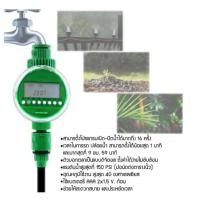 ราคา เครื่องตั้งเวลารดน้ำ ดิจิตอล ตัวตั้งเวลารดน้ำต้นไม้ อัตโนมัติ Water timer Digital (10318707692)