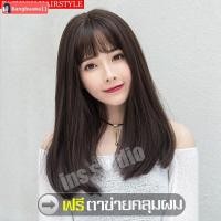 ราคา วิกผมตรงสีดำธรรมชาติ วิกผมตรงยาวประบ่า ผมปลอม ผมปลอมผู้หญิง แฮร์พีช แฮร์พีชผู้หญิง แฮร์พีชผมปลอม วิกผม วิกผมปลอม (3217749346)