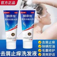 ราคา [ป้องกันรังแคป้องกันรังแค] โลชั่นผมคีโตเทคนิคพิเศษ 120 มล. แชมพูแชมพูแชมพูป้องกันรังแคป้องกันอาการคัน [xq] (44360871717)