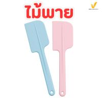 ราคา ไม้พายพลาสติกคละสีขนาดใหญ่1ชิ้น (26032313377)