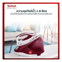 ราคา เตารีดแรงดันไอน้ำ Tefal GV9220EO (26659711072)