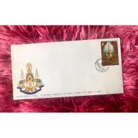 ราคา ซองวันแรกจำหน่ายงานฉลองสิริราชสมบัติครบ 50 ปี (ชุด 1) (29905234114)