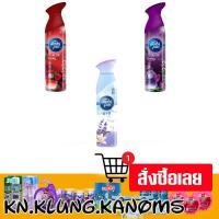 ราคา แอมบิเพอร์ สเปรย์ปรับอากาศ ขนาด 275 มล. หลายกลิ่น (42100461467)