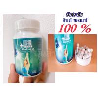 ราคา ลดราคา‼️ ลดน้ำหนัก ลิโซ่ Liso สูตรดื้อยา บรรจุ 30 แคปซูลต่อกระปุก แท้ % (4555192572)