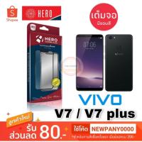 ราคา HERO ฟิล์มกระจกใส แบบเต็มจอ ( ขอบสีดำ / ขาว ) VIVO V7 / V7plus (4437074899)