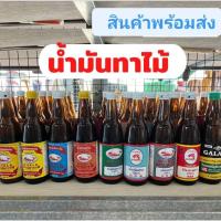 ราคา สีเคลือบเงา น้ำมันทาไม้ ปลาวาฬ น้ำมันสน กาเเลนท์ ยูรีเทน ทินเนอร์ ปลากะพงแดง กอฮอขาว น้ำมันเเชลเเล็คขาว น้ำมันกอฮอล์ (20780583534)