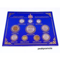 ราคา แผงพร้อมเหรียญกาญจนาภิเษก (7664494982)
