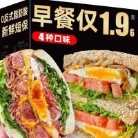 ราคา แซนด์วิชอาหารเช้าขนมปังไก่แฮมแซนวิชขนมปังปิ้งอาหารทดแทนอาหารขนมขบเคี้ยวเพื่อสุขภาพของนักเรียน (27686975116)