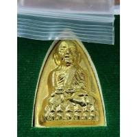 ราคา หลวงพ่อทวด เตารีด รุ่น 100 ปี อาจารย์ทิม วัดช้างให้ (ปลุกเสกศาลหลักเมืองปัตตานี) (22055111643)