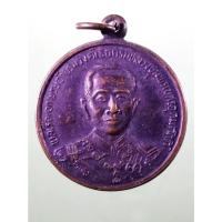 ราคา Antig Sun 4244 เหรียญกลมเนื้อทองแดง พลเรือเอก พระเจ้าบรมวงศ์เธอกรมหลวงชุมพร เขตอุดมศักดิ์ ที่ระลึกฉลองครบรอบ 3 ปี พระตำ (40153130598)