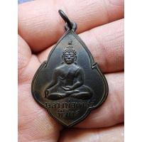 ราคา เหรียญพุ่มข้าวบิณฑ์หลวงพ่อเพชร​ วัดท่าหลวง​ พิจิตร​ รุ่น​ 2​ ปี​ 2472 (27884933853)