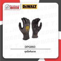 ราคา Dewalt ถุงมือกันบาด รุ่น DPG860 (27411532993)