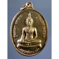 ราคา Antig Sun 1318 เหรียญทองฝาบาตร หลวงพ่อทองคำ รุ่นเมตตามหาลาภ รุ่นแรก วัดพิพัฒน์มงคล อำเภอทุ่งเสลี่ยม จังหวัดสุโขทัย สร้า (29562750684)