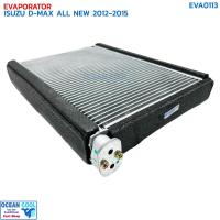 ราคา คอยล์เย็น อีซูซุ ดีแม็ค ออลนิว ปี 2012 - 2015 EVA0113 EVAPORATOR ISUZU D-MAX ALL NEW '12-'15 ตู้แอร์ ดีแม็ก คอยเย็น ดีแ (27853544545)