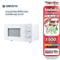 ราคา Alectric ไมโครเวฟ 20 ลิตร รุ่น MO-M1 รับประกัน 3 ปี (10457781905)