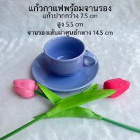 ราคา พร้อมส่ง ชุดแก้วกาแฟ พร้อมจานรอง เซรามิคน่ารักใส่น้ำชากาแฟ (18992120784)