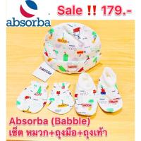 ราคา Absorba เซ็ตถุงมือ+ถุงเท้า+หมวก ลายเรือดำนำ้ ผ้าคอตตอน ผ้ายืด (25969179949)