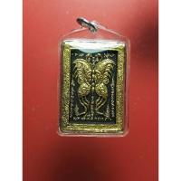 ราคา เทพจำแลงภมร หลัง สาริกาคู่ เนื้อโม่งดำ ยอดประสบการณ์ของ ครูบากฤษณะ (King of Butterfly) สำนักสงฆ์เวฬุวัน จ.นครราชสีมา... (29165912912)