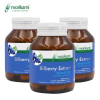ราคา Bilberry Extract สารสกัดจากบิลเบอร์รี่ x 3 ขวด morikami LABORATORIES โมริคามิ ลาบอราทอรีส (7091442381)