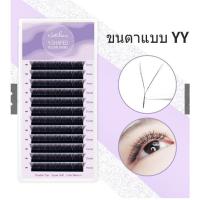 ราคา ขนตาYY Natuhana (นาตุฮานะ)ส่งในไทย (21789663377)